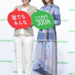 本田翼、今年の目標はゲーム開発！？LINEモバイル新CM発表会で明かす！