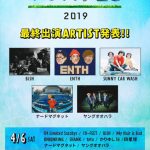 04 Limited Sazabys主催の名古屋野外春フェス＜YON FES 2019＞最終出演アーティスト発表！