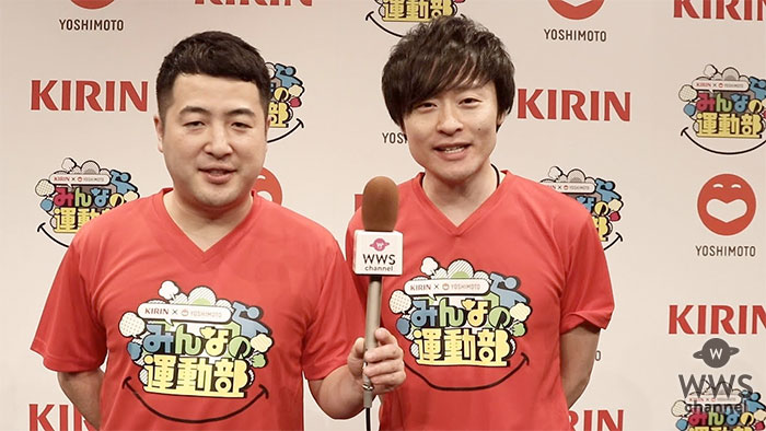 【動画】 和牛がスポーツの失敗談を語る？！KIRIN×よしもとプロジェクト始動！