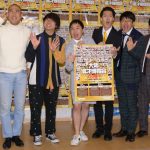 霜降り明星、ミキ、コロチキが『大阪よしもと漫才博覧会』発表会見に登場！