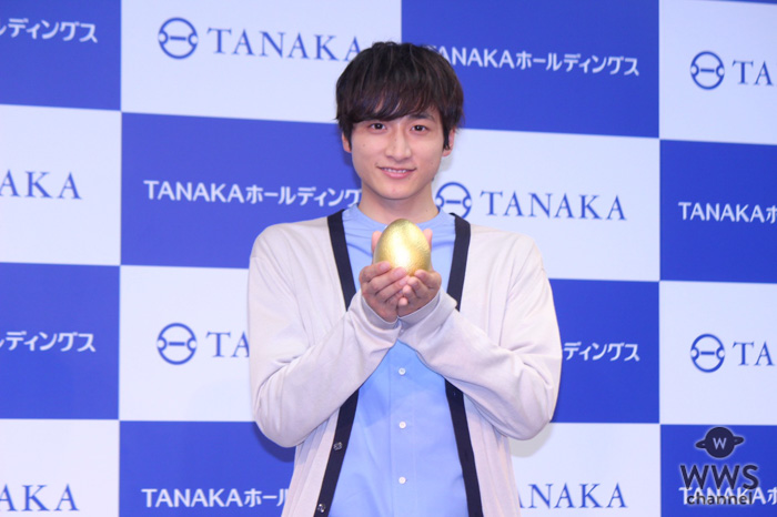 小関裕太、純金でできた“金のタマゴ”に緊張！TANAKAホールディングス 新CM発表会に登場！