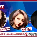 GENKING、ゆきぽよ、ダンテ・カーヴァーがゲスト出演決定！「Tokyo Street Collection」第3弾出演者が発表！！