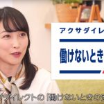 【PR】うつ病などの精神疾患にも対応した保険「アクサダイレクトの働けないときの安心」