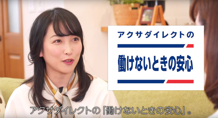 【PR】うつ病などの精神疾患にも対応した保険「アクサダイレクトの働けないときの安心」