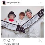 AAA・與真司郎、ソロライブで浦田直也、末吉秀太との3ショット公開！「メンバー愛に溢れてるグループ」と絶賛の声！
