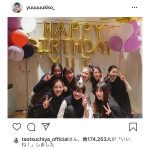 新木優子、ドラマ『チア☆ダン』共演の佐久間由衣誕生日パーティーに登場！土屋太鳳や石井杏奈らと見せる笑顔に「素敵な笑顔が見れてもうね、、、幸せ」！！