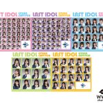 ラストアイドル、最新曲はメンバーの様々な表情がジャケットに！6thシングル『大人サバイバー』4月リリース！