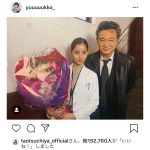 新木優子、共演の船越英一郎との2ショット公開！平成最後の月9出演に「きちんと努め上げ立派」と称賛の声！