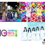 10回目の「TIF」第一弾17組が発表!でんぱ組.incからコメント「今年も忘れられない夏を更新したい」<TOKYO IDOL FESTIVAL 2019>