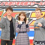 秋元真夏（乃木坂46）も急遽挑戦！新競技「スーパースカイシュー」誕生