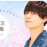 Da-iCE・岩岡徹が”飲む日焼け止めサプリメント”をプロデュース！！