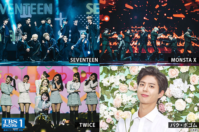 SEVENTEEN、TWICE 、MONSTA X、パク・ボゴム総出演！『2019 K-POP FESTIVAL MUSIC BANK IN HONG KONG』がCS TBSチャンネル1で日本初放送！