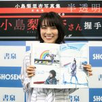 小島梨里杏、1st 写真集「半透明」発売記念イベント開催！「背中には自信があります」