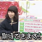 持田香織（ELT）、とちおとめ旅でまさかの“型破りな言動”が話題！