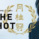 宮本浩次（エレファントカシマシ）がソロデビュー後初CM出演！新曲「going my way」を書き下し！！