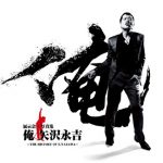 矢沢永吉、キャリア初となる展示会『俺　矢沢永吉』開催決定！！