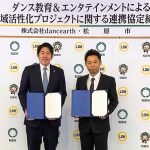 EXILE ÜSA、松原市との連携協定を締結！ダンス教育の向上と地域活性化に意欲