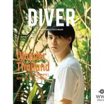 超特急・タカシ、『DIVER』4月号のCOVER&巻頭に登場！