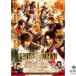映画『PRINCE OF LEGEND』公開記念～TVドラマ『PRINCE OF LEGEND』全10話を6夜連続で無料放送！片寄涼太、鈴木伸之、佐野玲於、関口メンディーら主要キャストから独占メッセージも！！