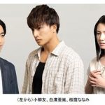 白濱亜嵐（GENERATIONS from EXILE TRIBE）、フジテレビ初主演！白濱のバディ役に小柳友、ヒロインは桜庭ななみ！早見和真原作「小説王」ドラマ化 ！！