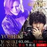 人気2.5次元舞台俳優 崎山つばさ、YOSHIKI CHANNEL初出演！