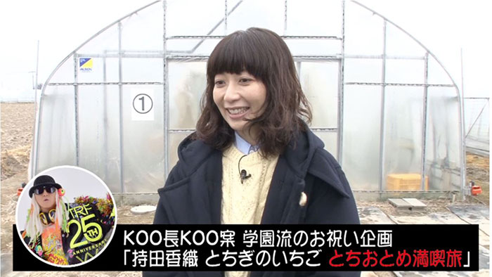 持田香織ひとり旅ロケにまさかの形でDJ KOO参戦！？