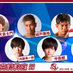 GENKING、ゆきぽよ、ダンテ・カーヴァーがゲスト出演決定！「Tokyo Street Collection」第3弾出演者が発表！！