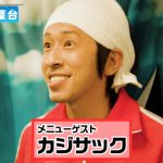 千原兄弟&大島優子が出演！「のんある気分」オリジナルWEB動画が公開！！