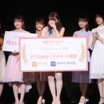 元SKE48・中村優花、同期の柴田阿弥へ「阿弥ちゃんみたいに活躍したい」！アナウンサーへの夢を語る！！＜Miss of Miss CAMPUS QUEEN CONTEST 2019＞