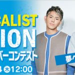 DEEP、新ボーカリストオーディション番組がMixChannelで公式放送決定！