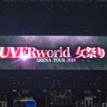 UVERworldのアリーナツアー「〜女祭り〜」の模様をWOWOWで3月放送!