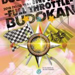 DOBERMAN INFINITY、初の日本武道館公演をBlu-ray/DVDが3月リリース！SWAYデザインのジャケ写も解禁！