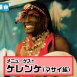 千原兄弟&大島優子が出演！「のんある気分」オリジナルWEB動画が公開！！