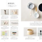 佐々木希がライフスタイルブック『希んちの暮らし』刊行イベントに登場！