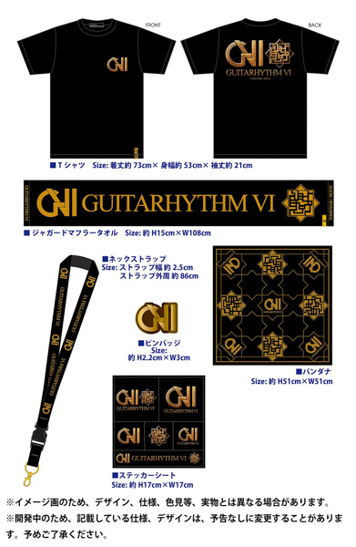 布袋寅泰、5月リリース『GUITARHYTHM Ⅵ』完全数量限定盤 BOXセットのグッズ内容が公開