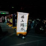 【ライブレポート】井上陽水、J-WAVE・トーキョーギタージャンボリーでリリー・フランキーと共演！＜30th J-WAVE TOKYO GUITAR JAMBOREE＞