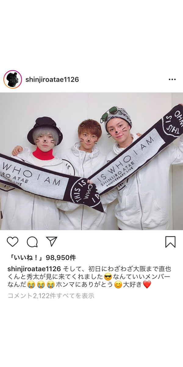 AAA・與真司郎、ソロライブで浦田直也、末吉秀太との3ショット公開！「メンバー愛に溢れてるグループ」と絶賛の声！