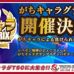 「Tokyo Street Collection」が第２弾出演者を発表！LIVEステージにAKB48 Team8、BOYS AND MENが出演決定！ゲストに西山茉希、モデルに前田希美らが出演決定！