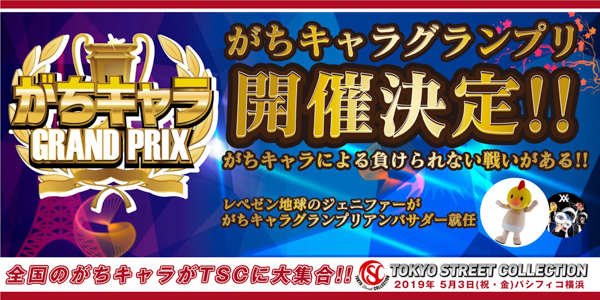 「Tokyo Street Collection」が第２弾出演者を発表！LIVEステージにAKB48 Team8、BOYS AND MENが出演決定！ゲストに西山茉希、モデルに前田希美らが出演決定！