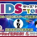 GENKING、ゆきぽよ、ダンテ・カーヴァーがゲスト出演決定！「Tokyo Street Collection」第3弾出演者が発表！！