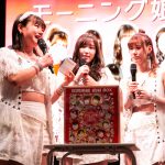 【ライブレポート】モーニング娘。'19、ベストアルバム発売記念イベントを開催！ 20周年にちなんで“20問20答”のコーナーも！