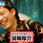 千原兄弟&大島優子が出演！「のんある気分」オリジナルWEB動画が公開！！