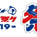 キュウソネコカミとニッパーのコラボTシャツの発売が決定！『ビクターロック祭り2019』場内MAPも公開！