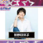 荻野目洋子、DA PUMPらがチャカ・カーンやクール＆ザ・ギャングと共演！『トーキョー・ディスコティック』『コーベ・ディスコティック』３月に幕張・神戸で開催！！