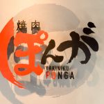 女優・日下部美愛がグルメタワー『GEMS(ジェムズ)田町』 を食レポ！