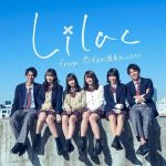 Da-iCE・工藤大輝のプロデュースバンド『Lilac』ヴォーカル武井紗聖にメッセージが殺到！