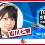 「Tokyo Street Collection」が第２弾出演者を発表！LIVEステージにAKB48 Team8、BOYS AND MENが出演決定！ゲストに西山茉希、モデルに前田希美らが出演決定！