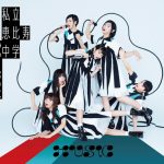 エビ中、ニューアルバムに宮藤官九郎作詞の新曲収録が決定！レコーディング模様のMVも公開！