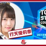 「Tokyo Street Collection」が第２弾出演者を発表！LIVEステージにAKB48 Team8、BOYS AND MENが出演決定！ゲストに西山茉希、モデルに前田希美らが出演決定！