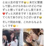SKE48・松井珠理奈が22歳に！福士奈央からは愛の詰まったメッセージも到着！